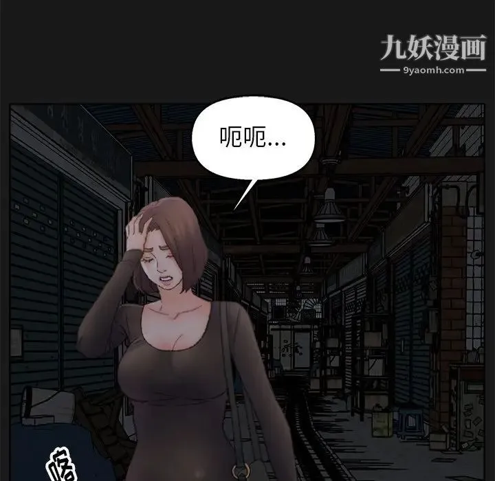 爸爸的朋友 - 第40话 - page 15