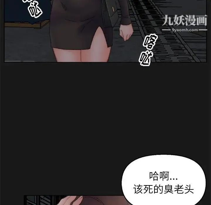 爸爸的朋友 - 第40话 - page 16