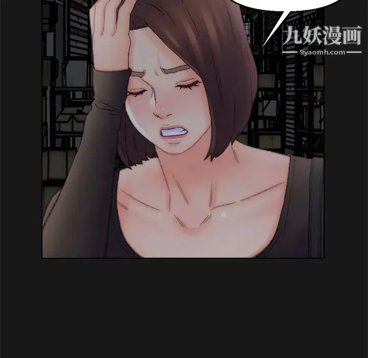 爸爸的朋友 - 第40话 - page 17