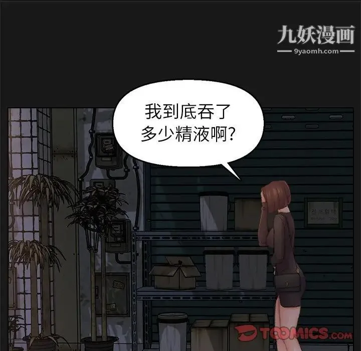 爸爸的朋友 - 第40话 - page 18