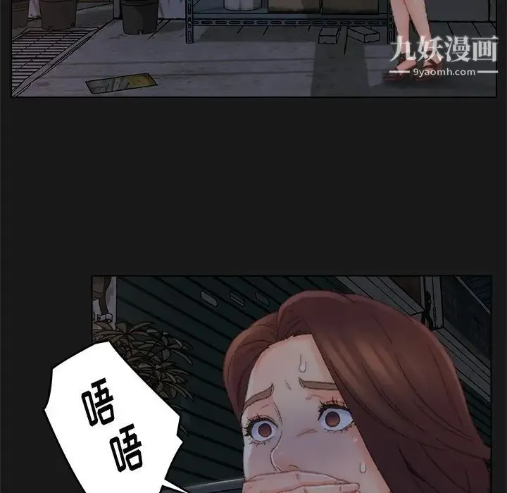 爸爸的朋友 - 第40话 - page 19