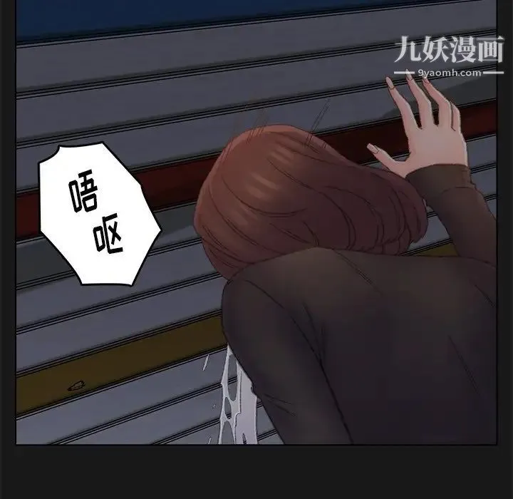 爸爸的朋友 - 第40话 - page 21