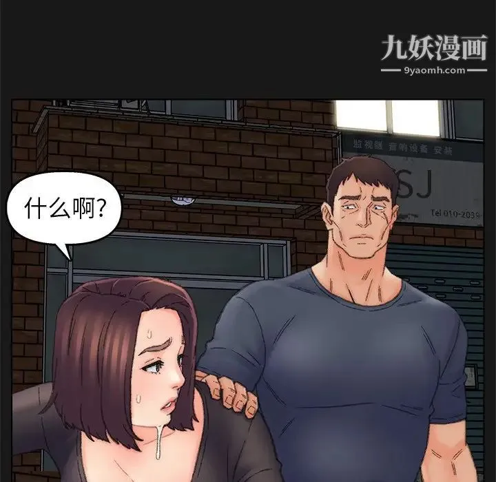 爸爸的朋友 - 第40话 - page 25