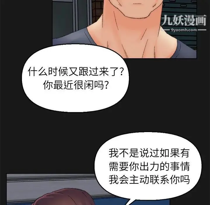 爸爸的朋友 - 第40话 - page 27