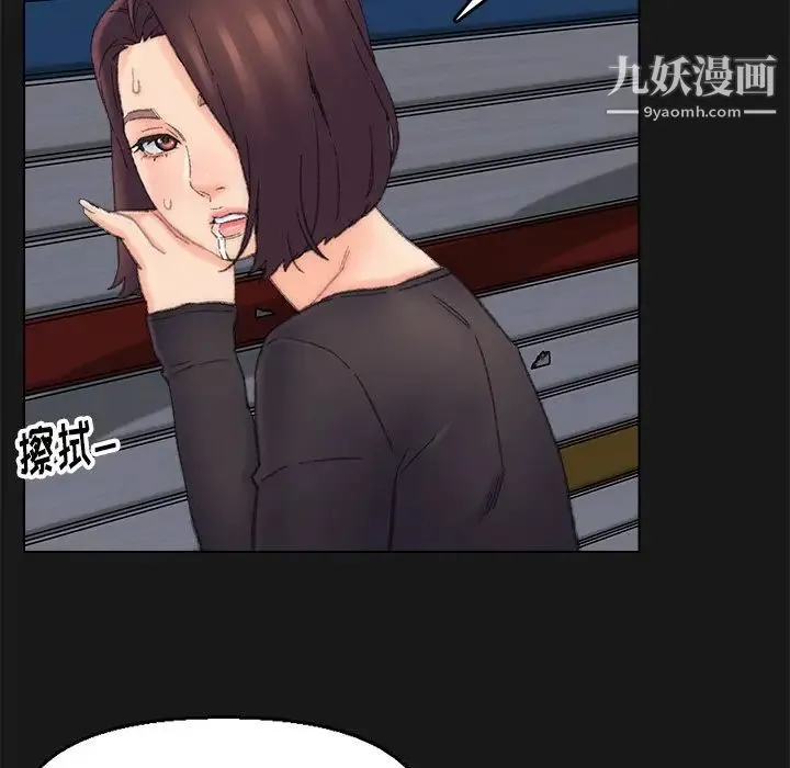 爸爸的朋友 - 第40话 - page 28