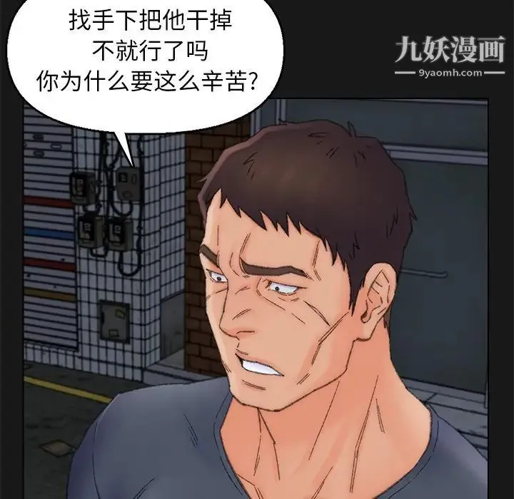 爸爸的朋友 - 第40话 - page 29