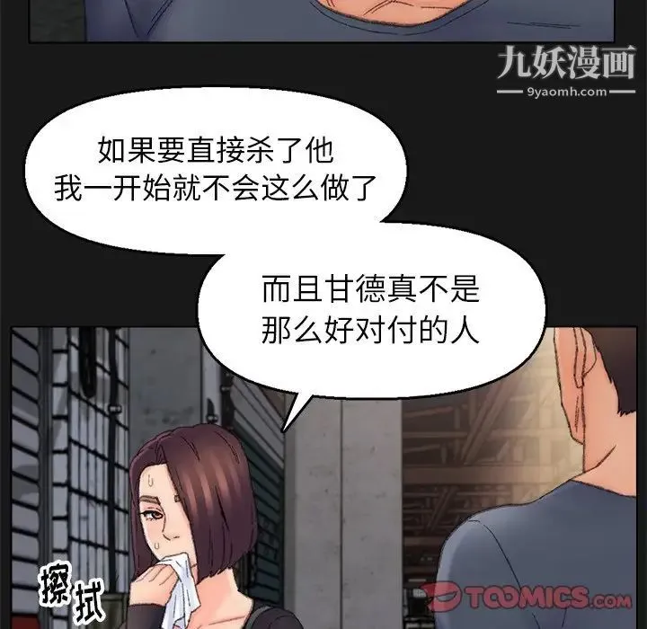 爸爸的朋友 - 第40话 - page 30