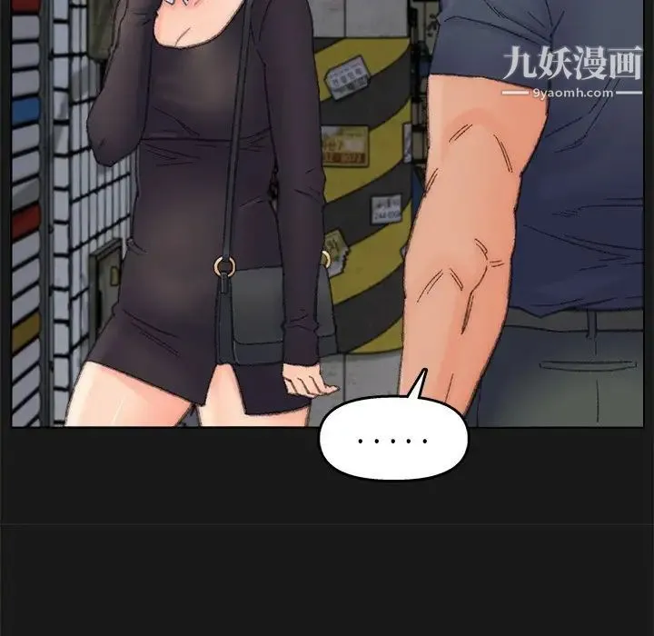 爸爸的朋友 - 第40话 - page 31