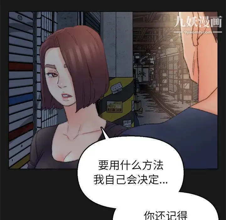 爸爸的朋友 - 第40话 - page 32