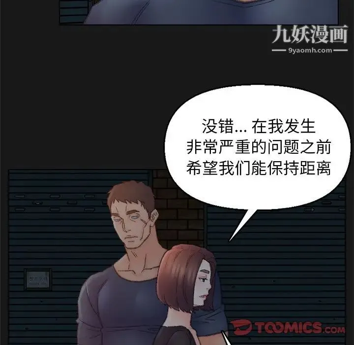 爸爸的朋友 - 第40话 - page 34