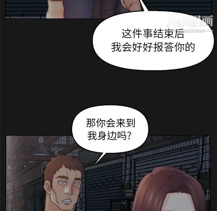 爸爸的朋友 - 第40话 - page 35