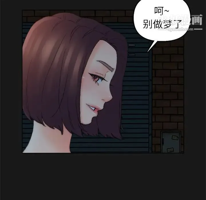 爸爸的朋友 - 第40话 - page 37