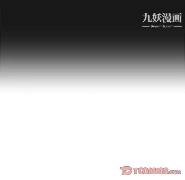 爸爸的朋友 - 第40话 - page 38