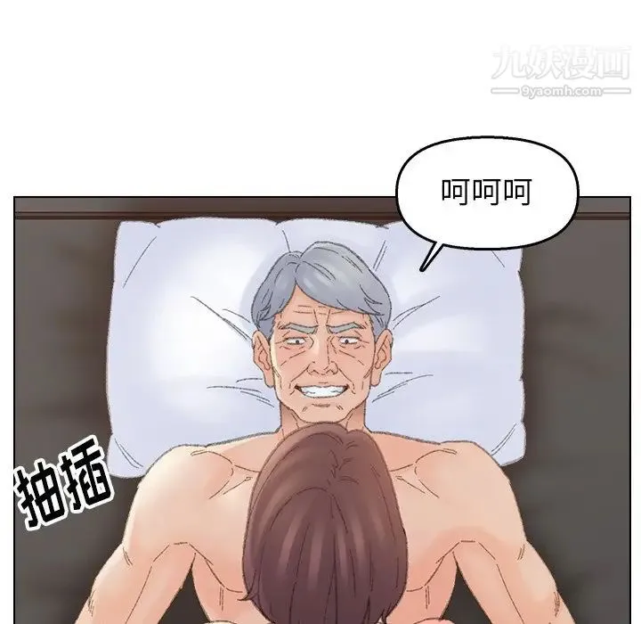 爸爸的朋友 - 第40话 - page 43