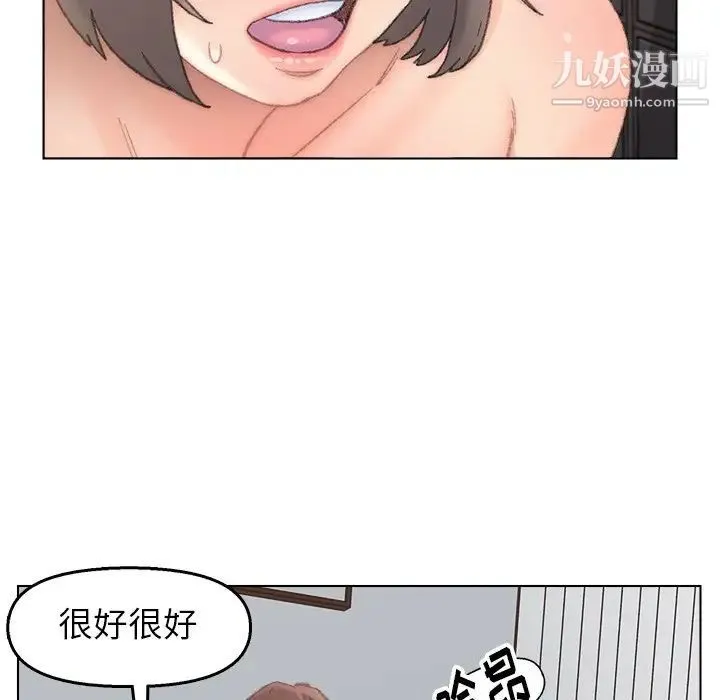 爸爸的朋友 - 第40话 - page 63