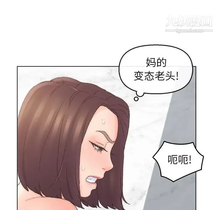 爸爸的朋友 - 第40话 - page 69