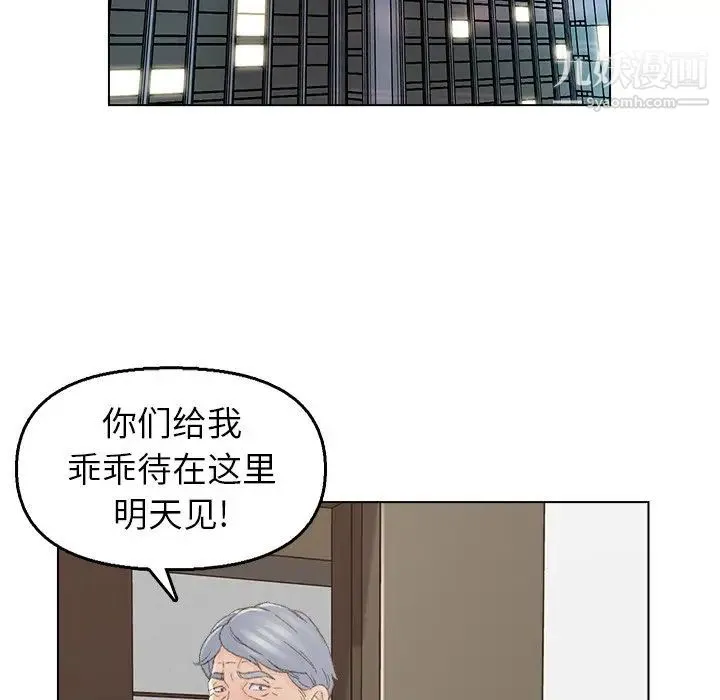 爸爸的朋友 - 第40话 - page 72