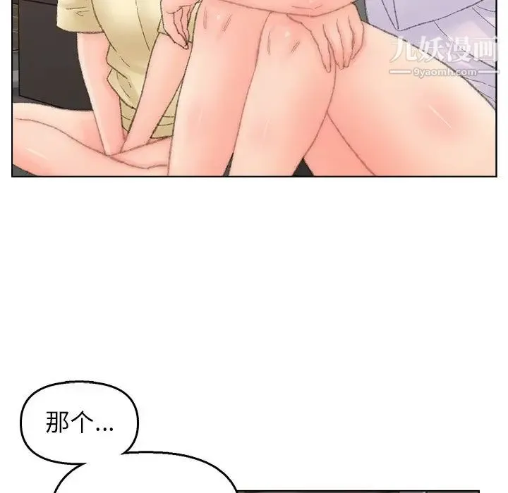 爸爸的朋友 - 第40话 - page 75