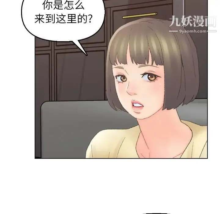 爸爸的朋友 - 第40话 - page 76