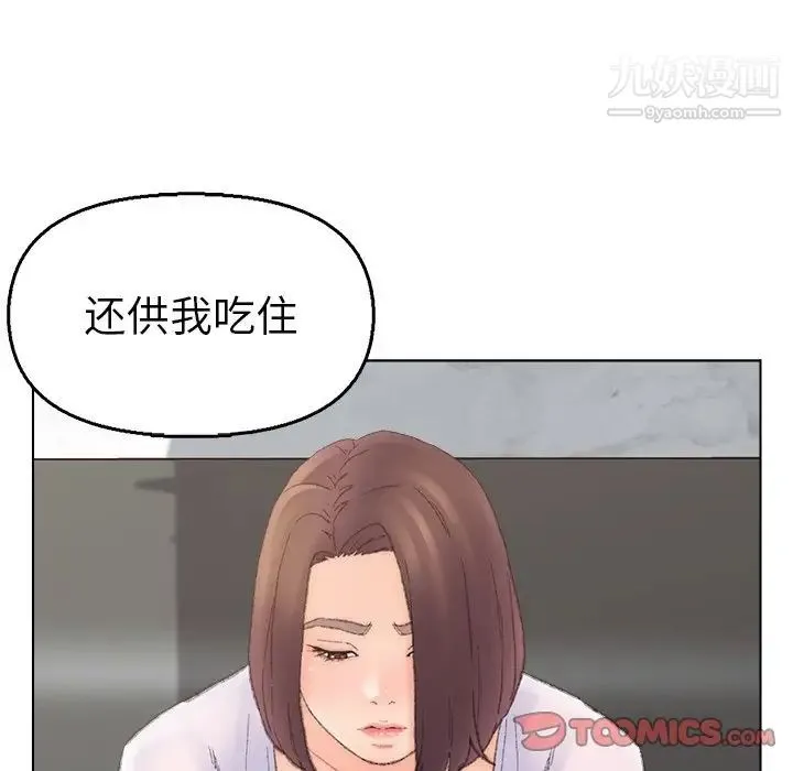 爸爸的朋友 - 第40话 - page 78