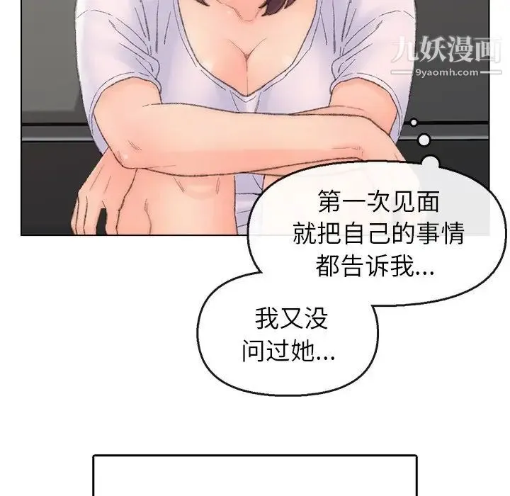 爸爸的朋友 - 第40话 - page 79