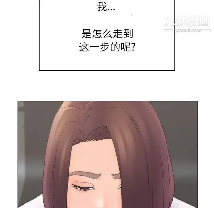爸爸的朋友 - 第40话 - page 80