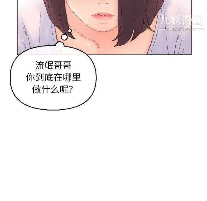 爸爸的朋友 - 第40话 - page 81