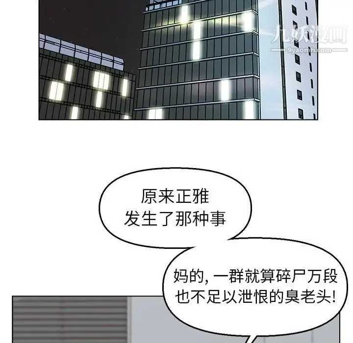 爸爸的朋友 - 第40话 - page 83