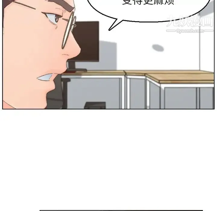 爸爸的朋友 - 第40话 - page 88