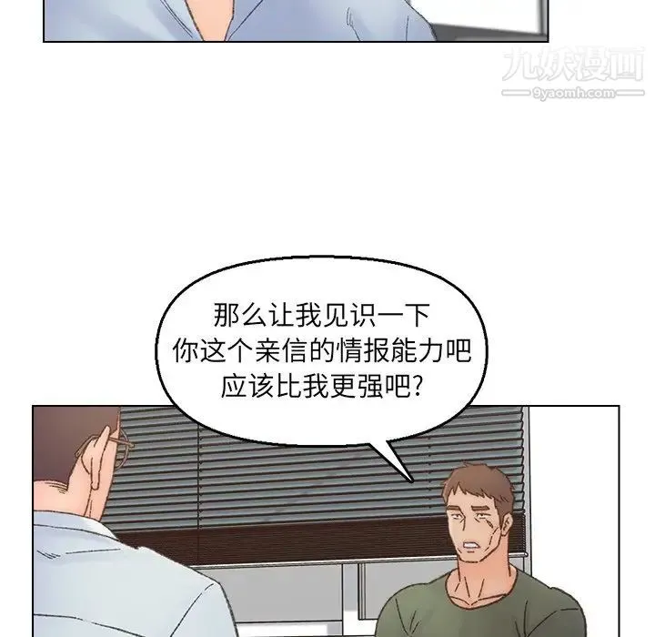 爸爸的朋友 - 第40话 - page 91