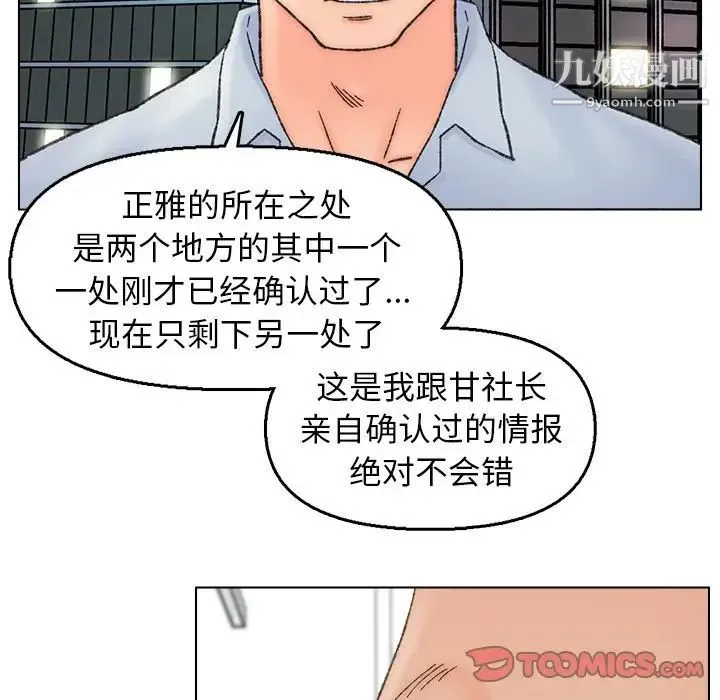 爸爸的朋友 - 第40话 - page 94