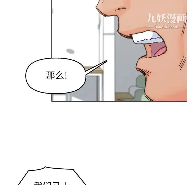 爸爸的朋友 - 第40话 - page 95