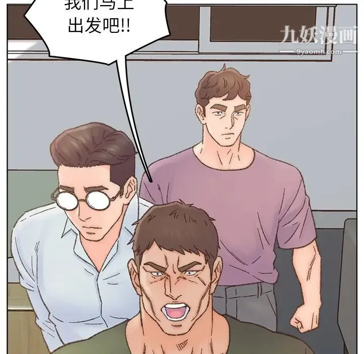 爸爸的朋友 - 第40话 - page 96