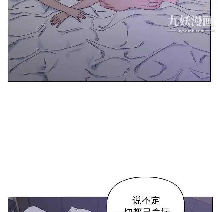 爸爸的朋友 - 第16话 - page 5