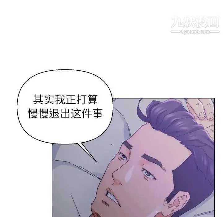 爸爸的朋友 - 第16话 - page 7