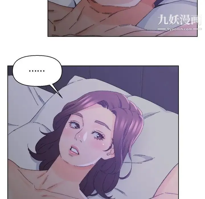 爸爸的朋友 - 第16话 - page 8