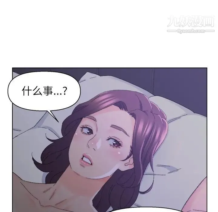 爸爸的朋友 - 第16话 - page 11