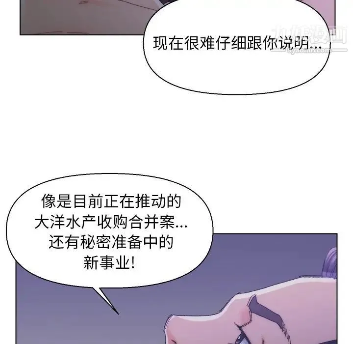 爸爸的朋友 - 第16话 - page 12