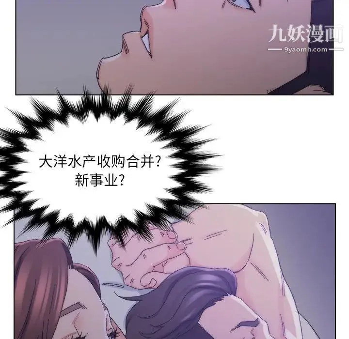 爸爸的朋友 - 第16话 - page 13