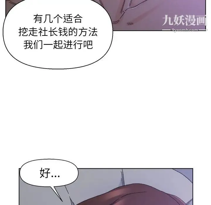 爸爸的朋友 - 第16话 - page 16