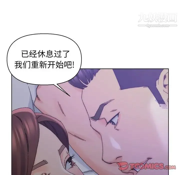 爸爸的朋友 - 第16话 - page 18