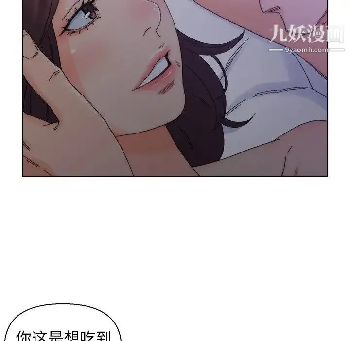 爸爸的朋友 - 第16话 - page 19