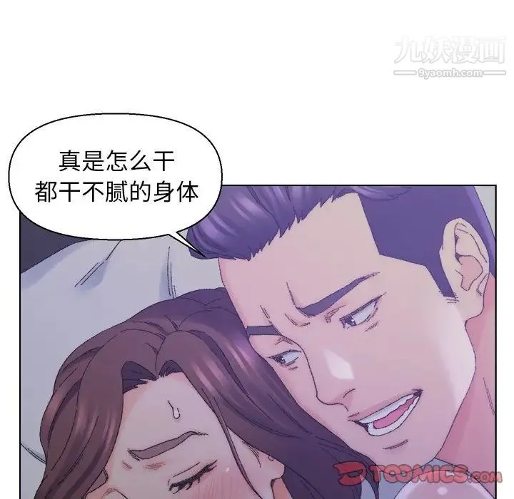 爸爸的朋友 - 第16话 - page 26