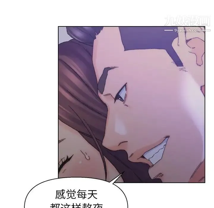 爸爸的朋友 - 第16话 - page 28