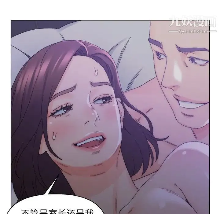 爸爸的朋友 - 第16话 - page 31