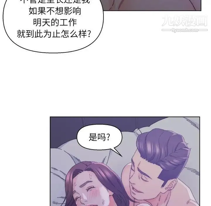 爸爸的朋友 - 第16话 - page 32