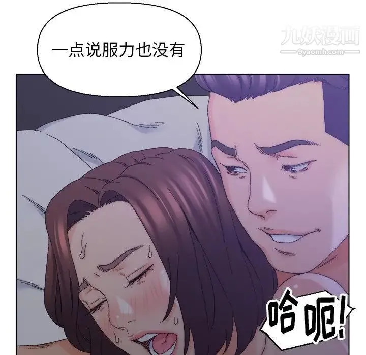 爸爸的朋友 - 第16话 - page 35