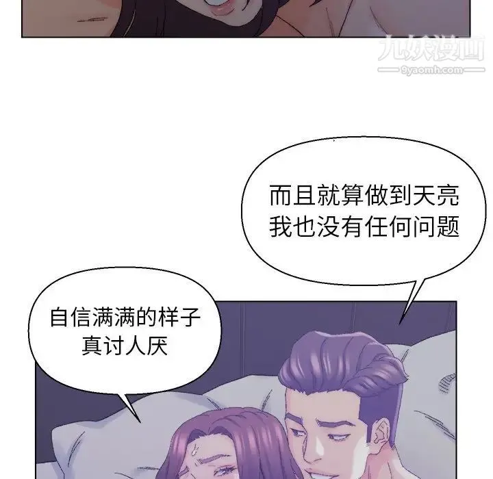 爸爸的朋友 - 第16话 - page 36