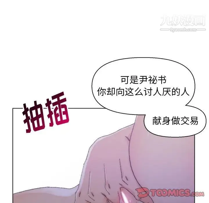 爸爸的朋友 - 第16话 - page 38