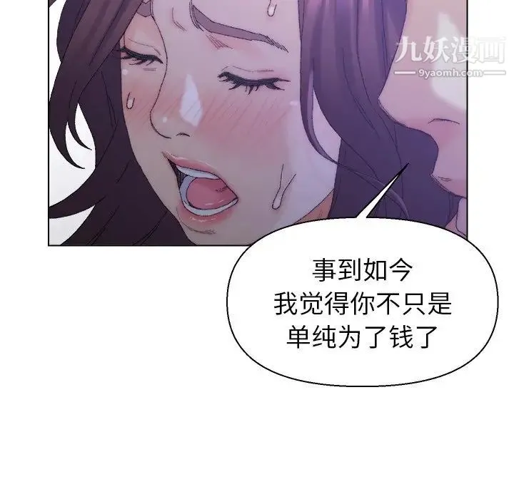 爸爸的朋友 - 第16话 - page 40